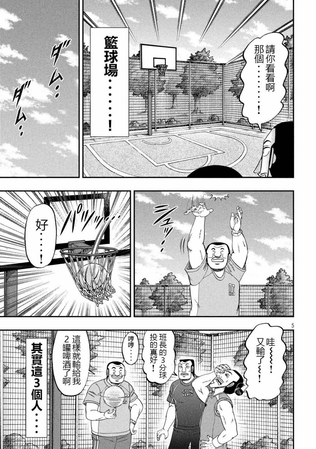 第48话 美汗