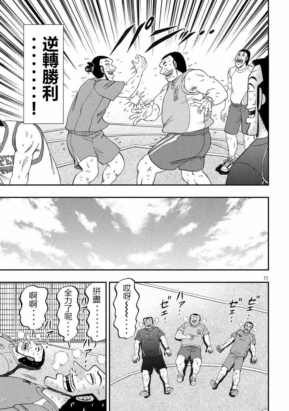 第48话 美汗