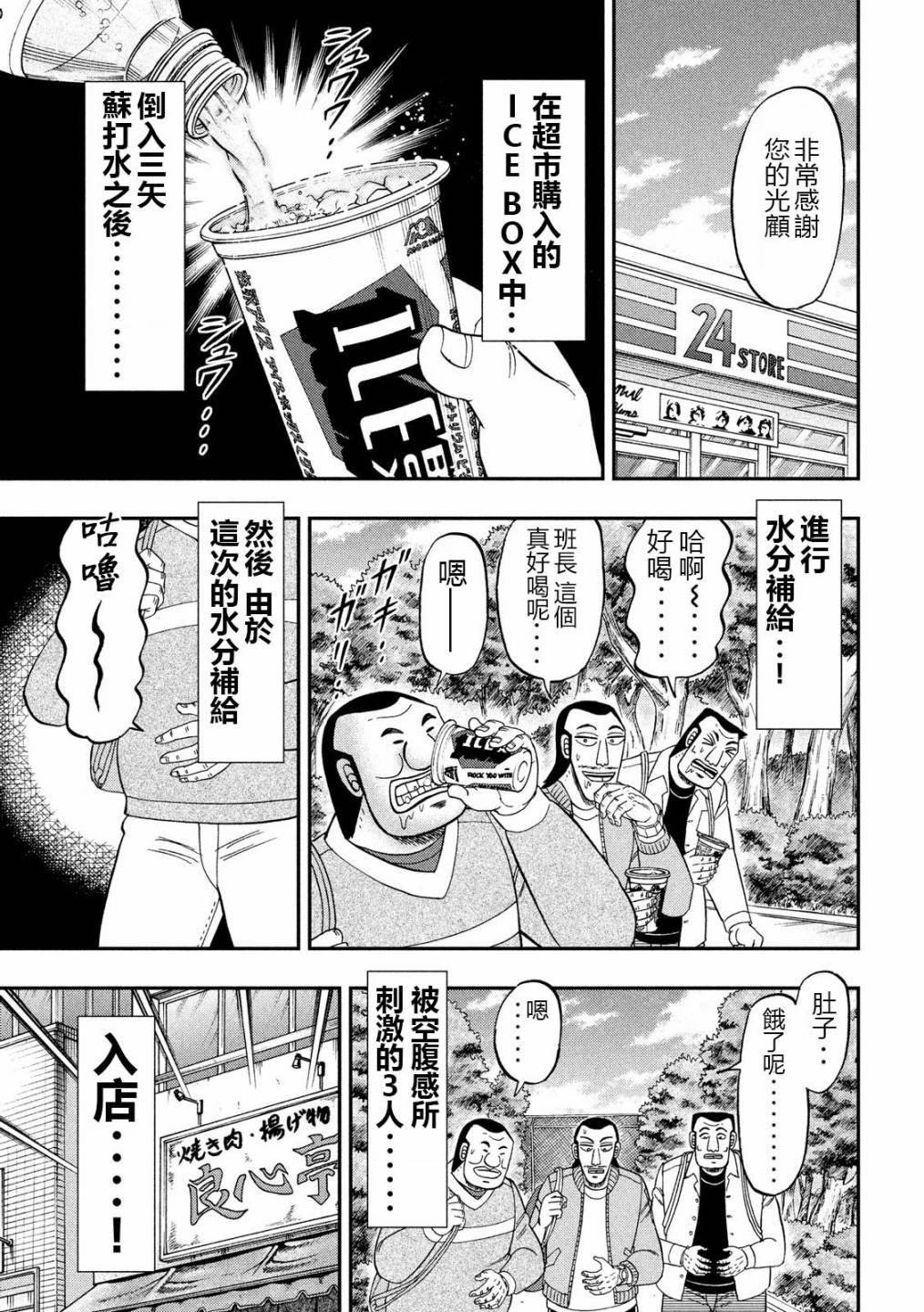 第48话 美汗