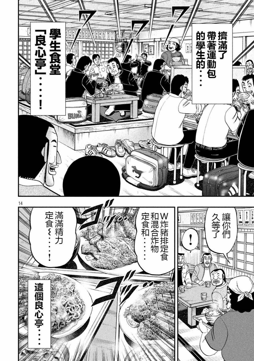 第48话 美汗