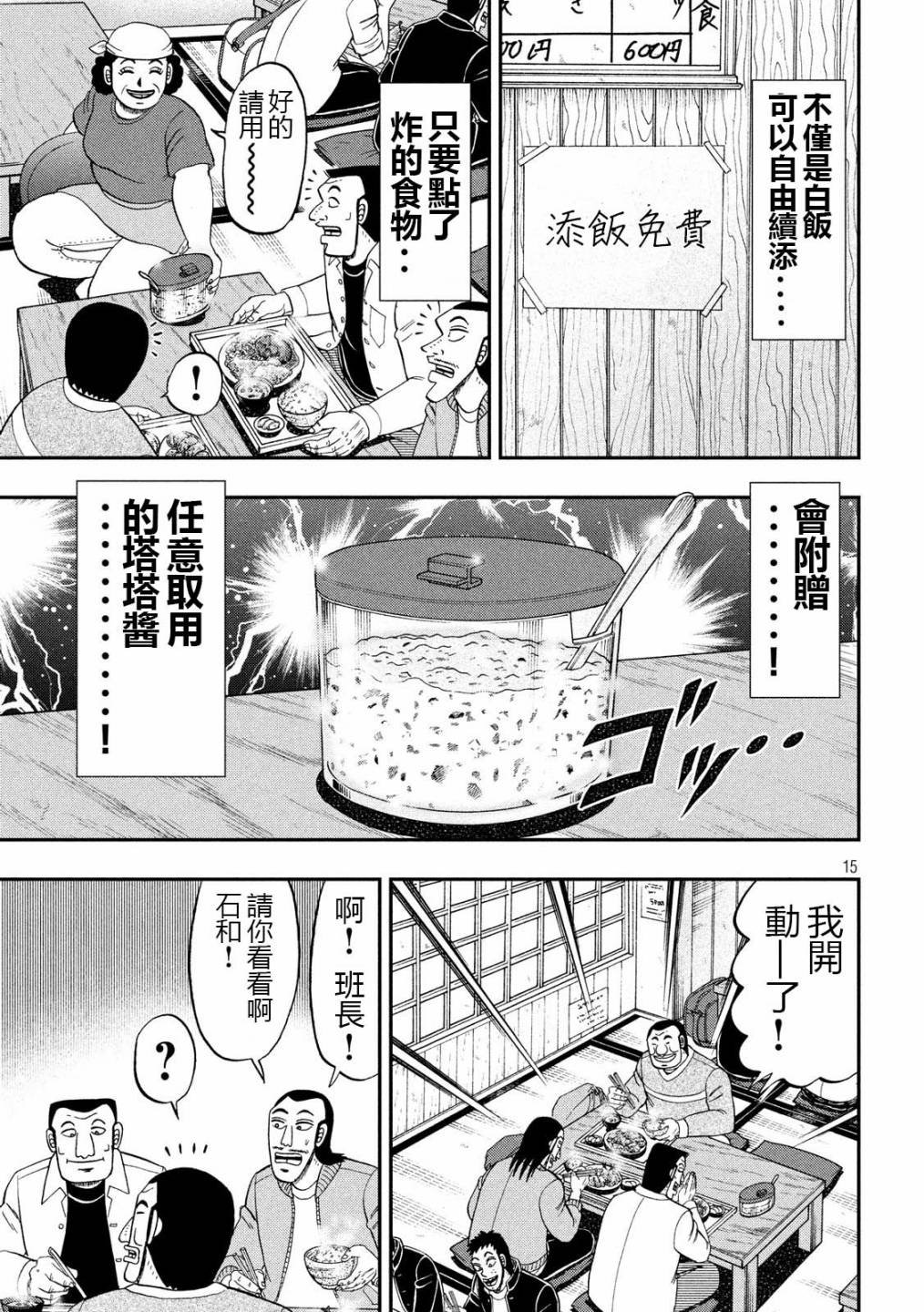 第48话 美汗