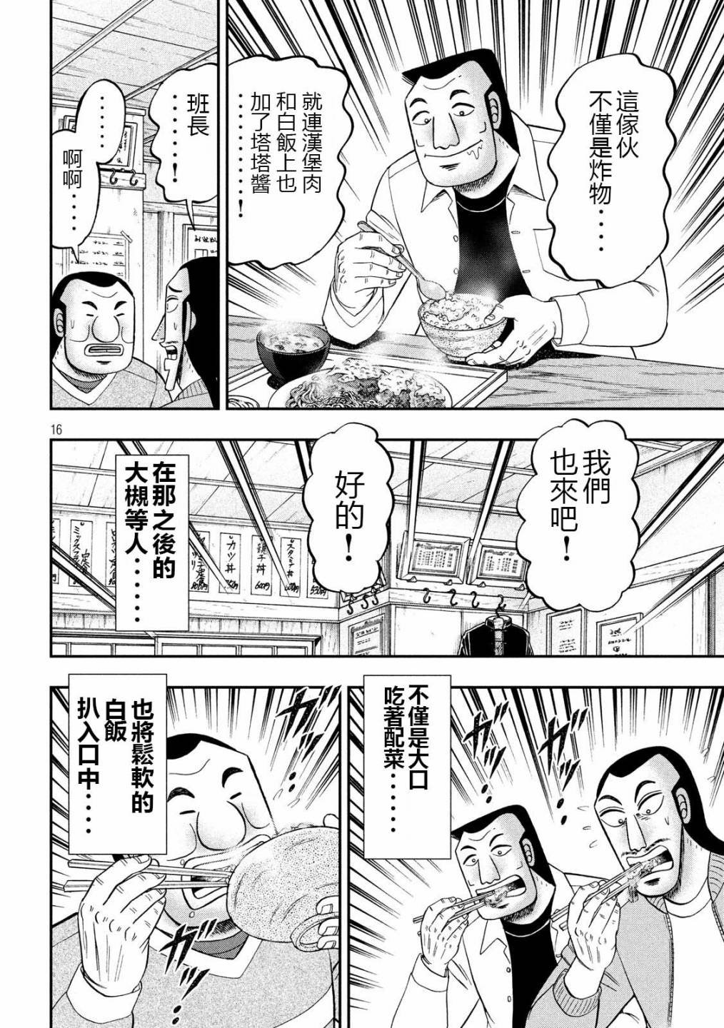 第48话 美汗