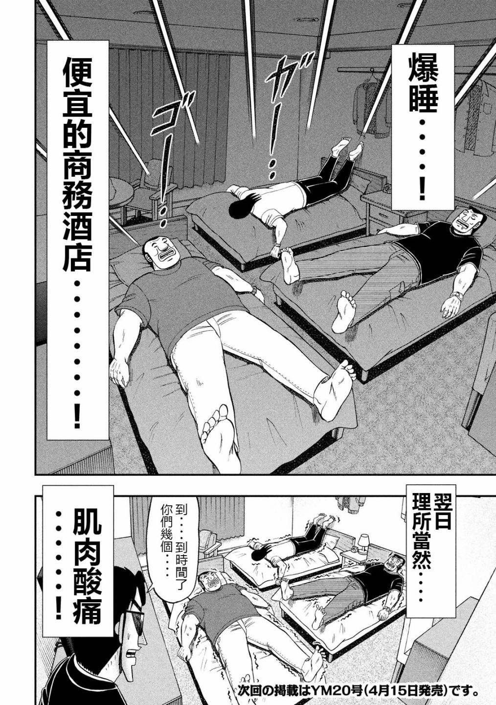 第48话 美汗