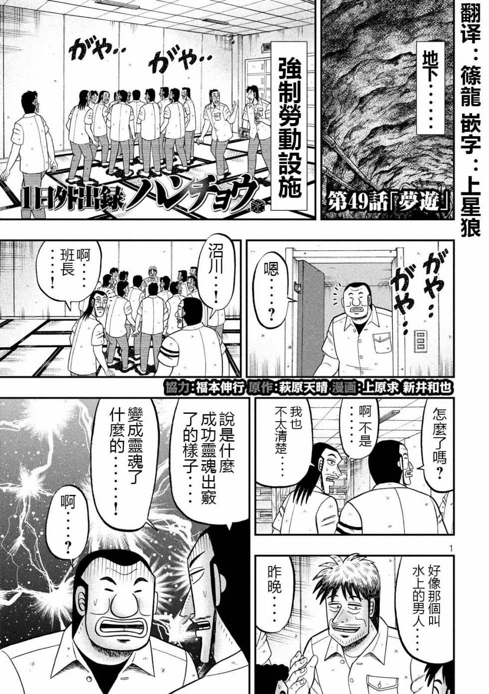 第49话 梦游