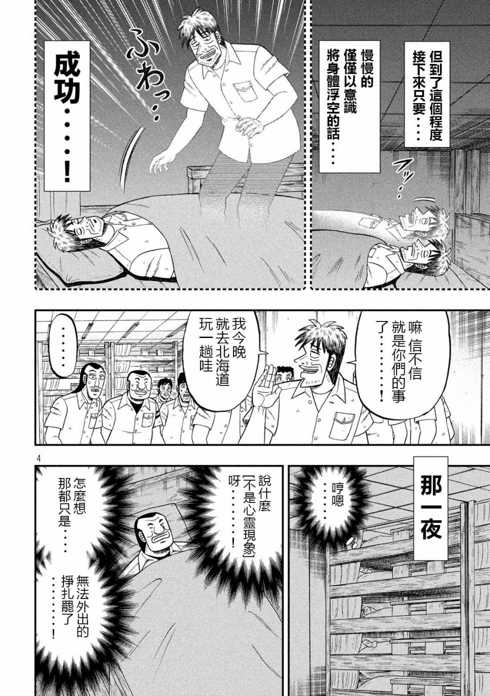 第49话 梦游