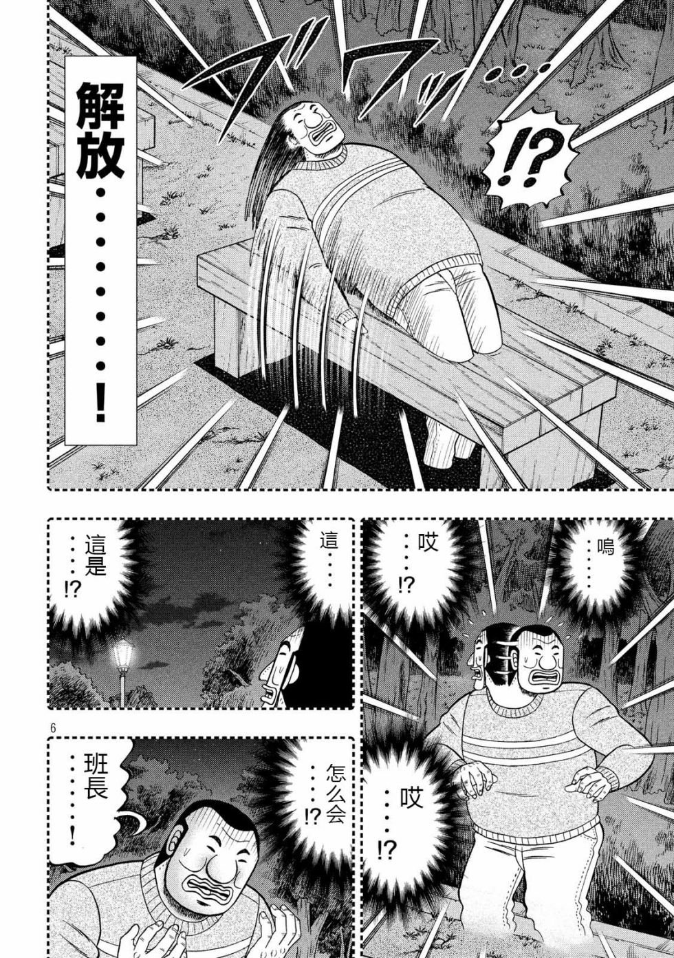 第49话 梦游