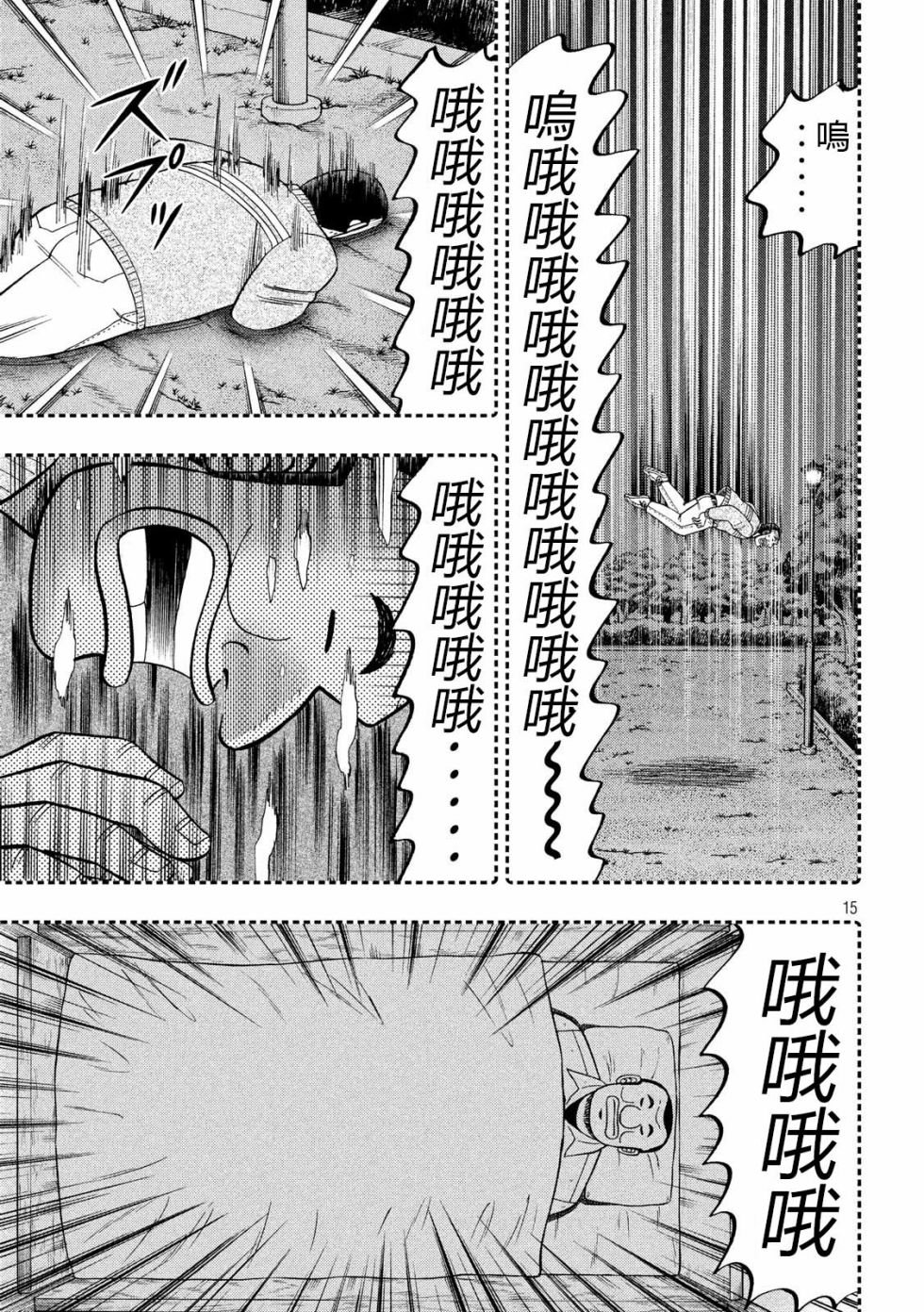 第49话 梦游