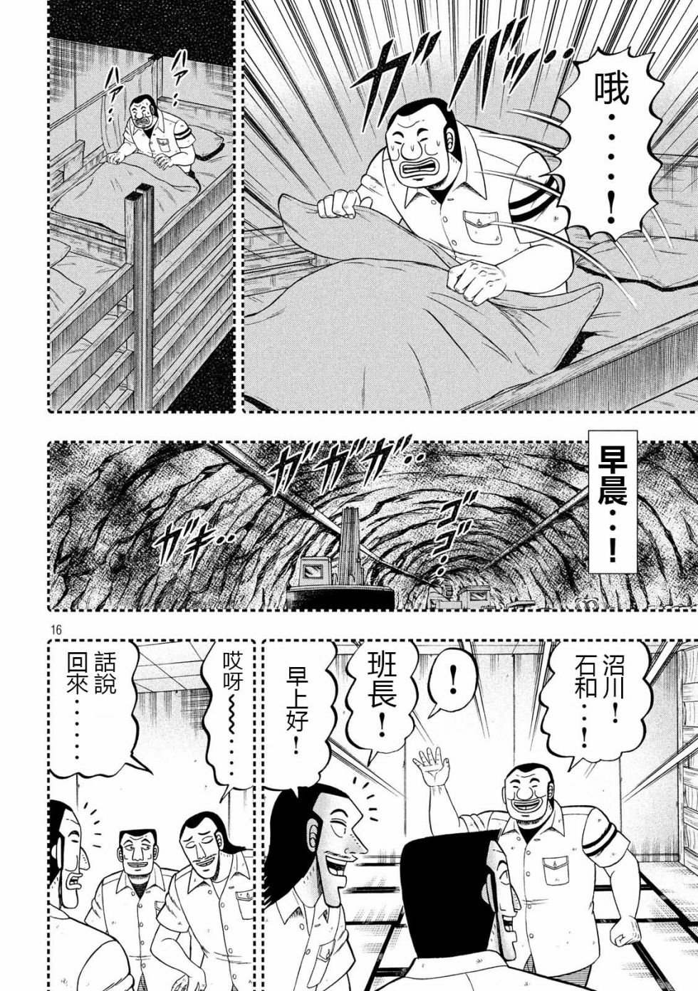 第49话 梦游
