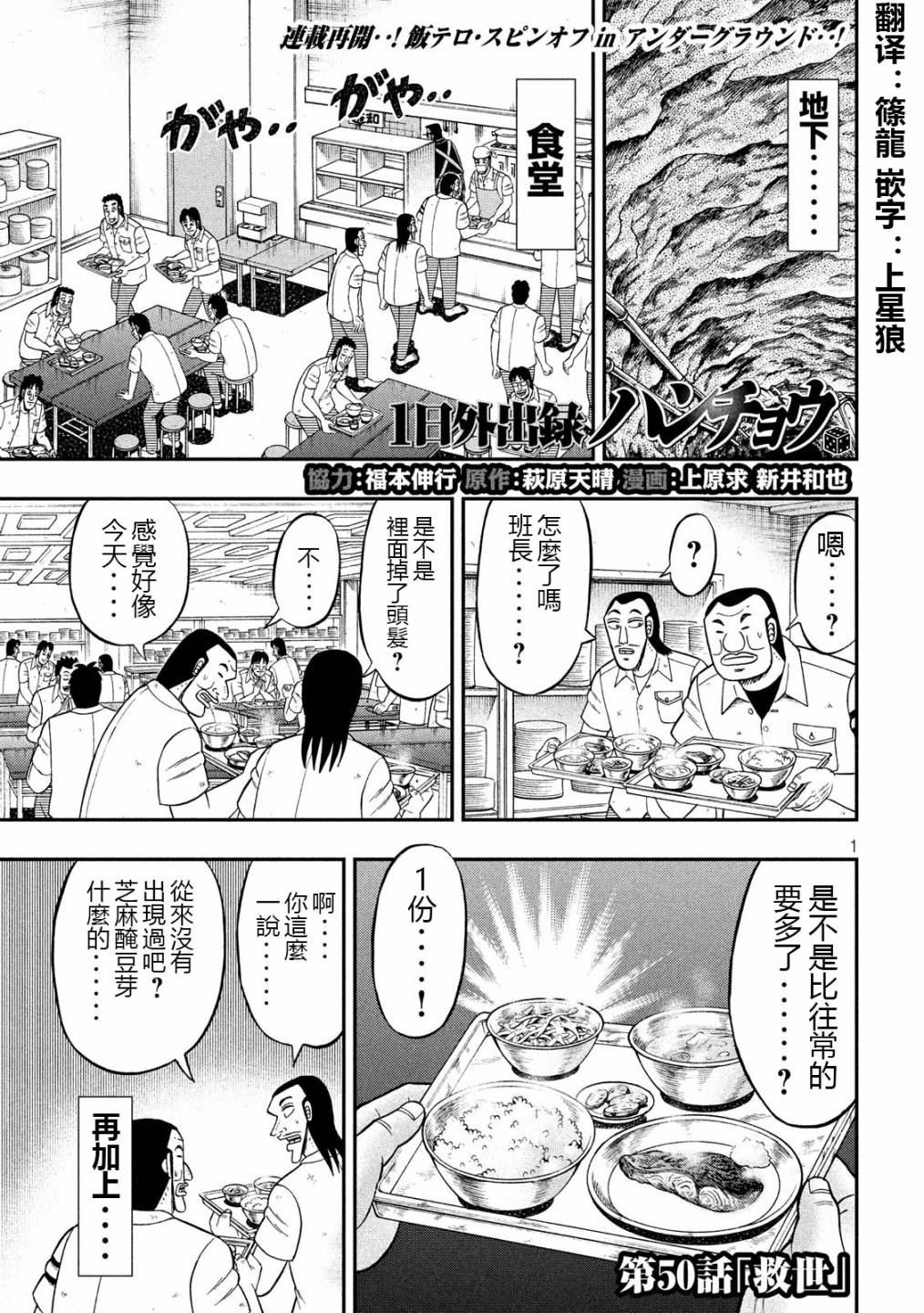 第50话 救世