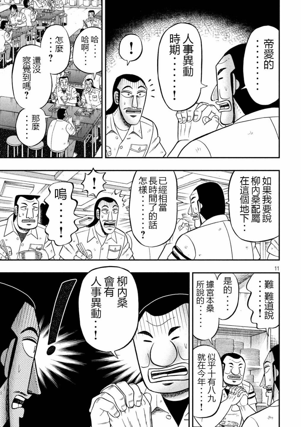 第50话 救世