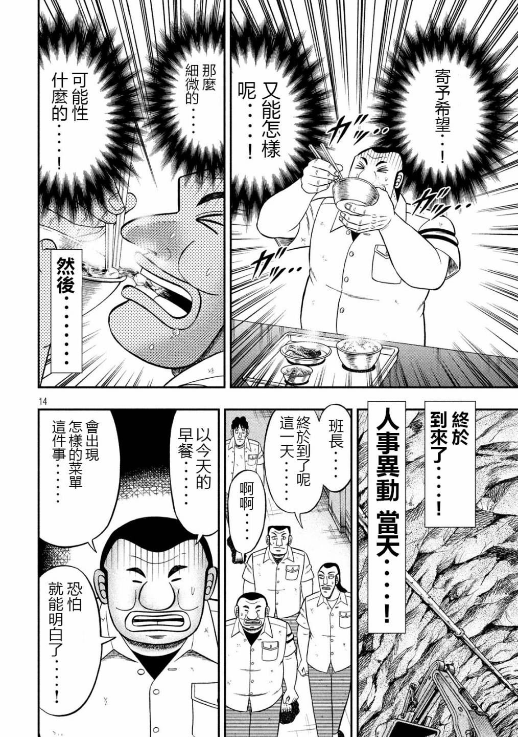 第50话 救世