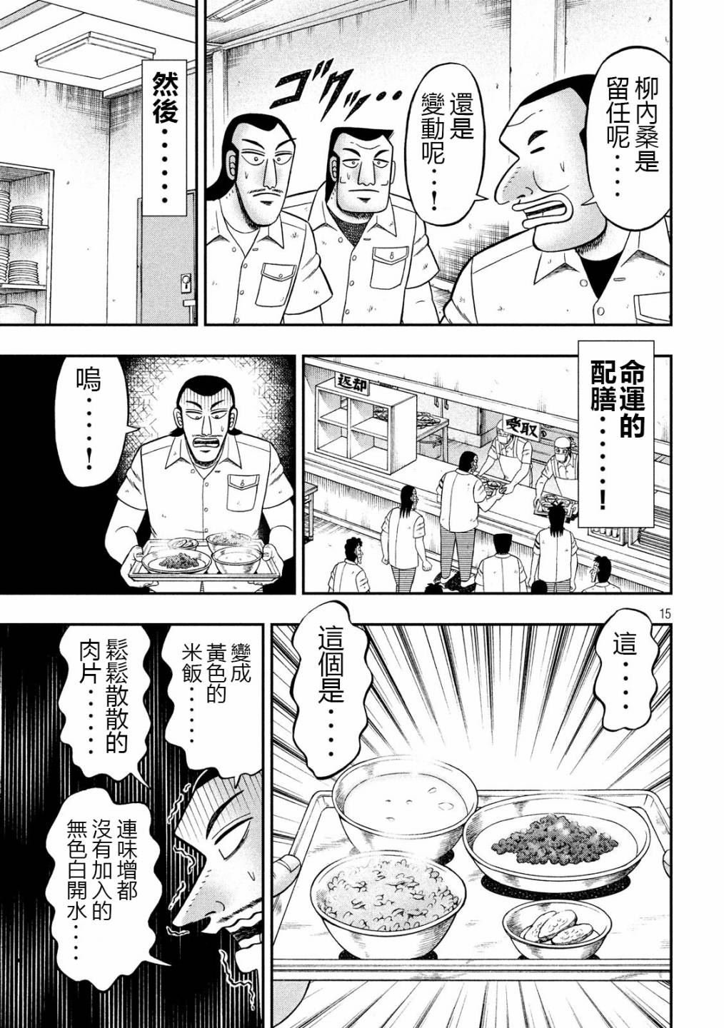 第50话 救世