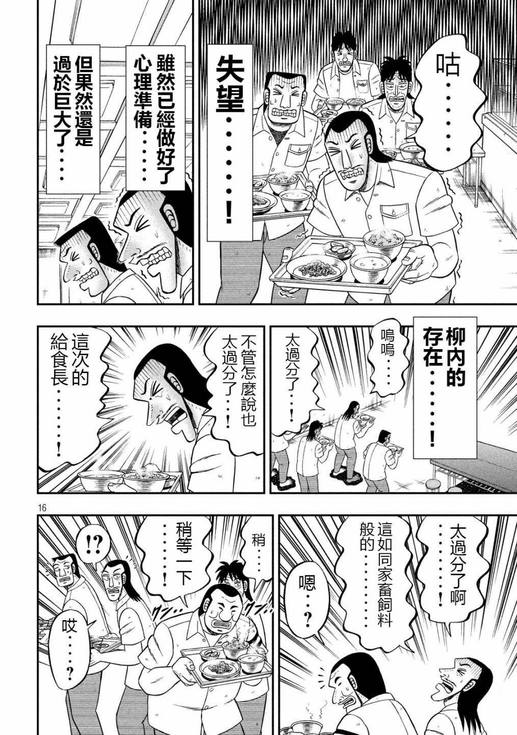 第50话 救世