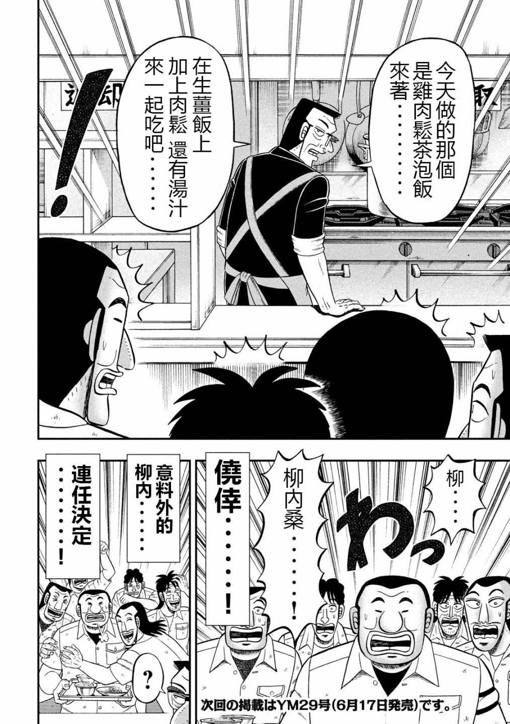 第50话 救世