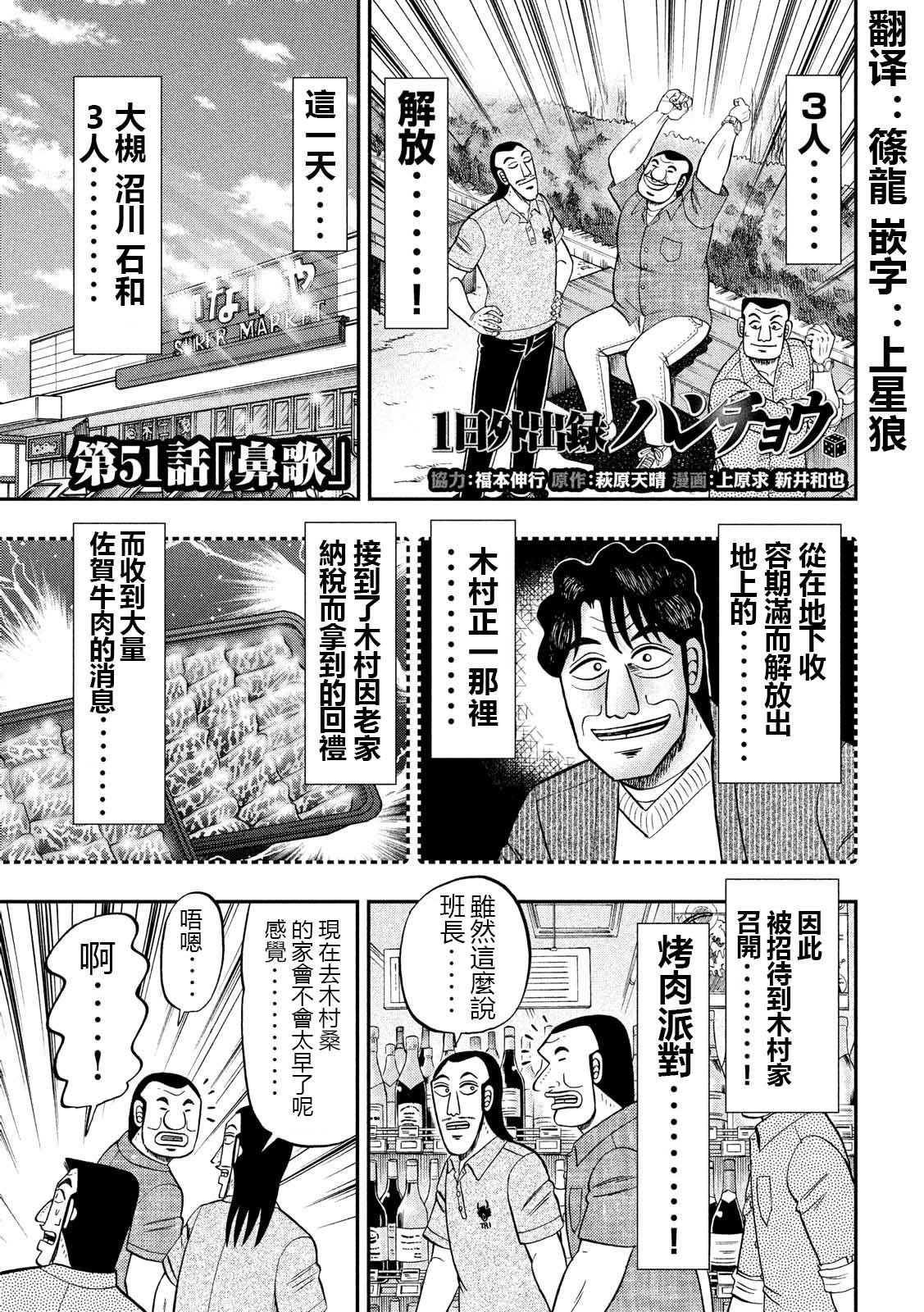 第51话 鼻歌