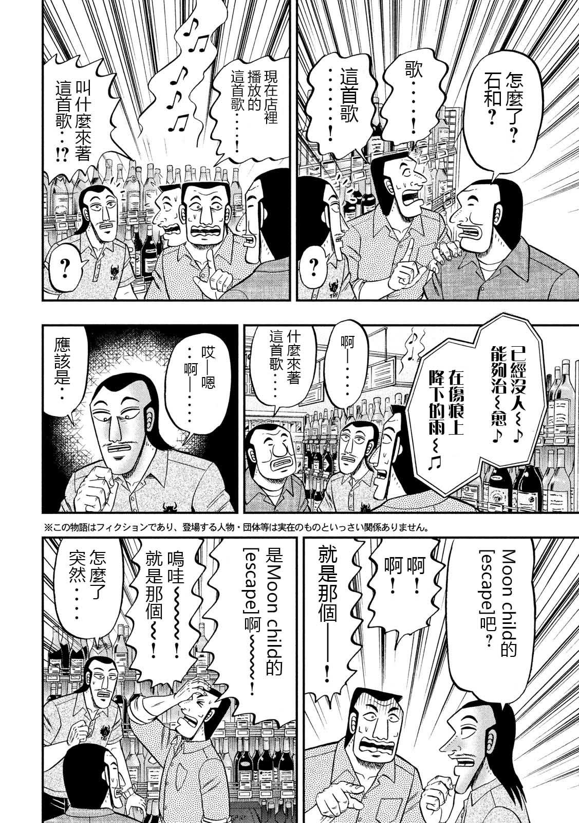 第51话 鼻歌