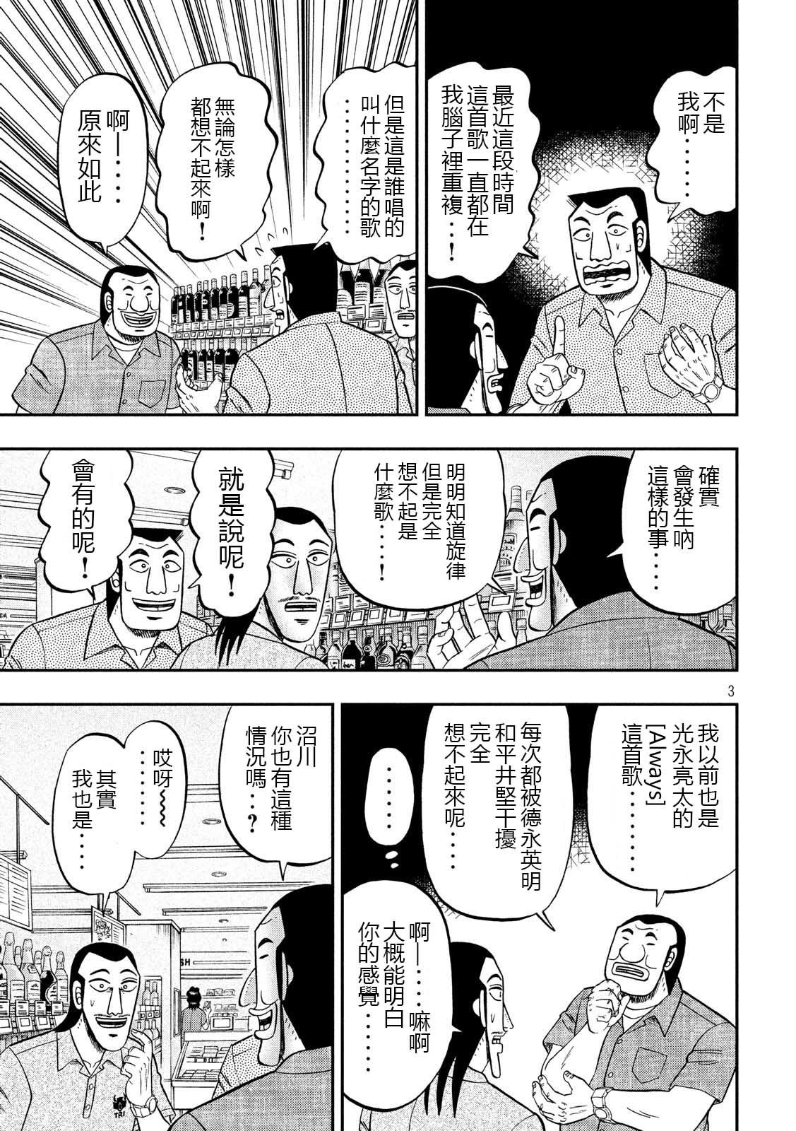 第51话 鼻歌