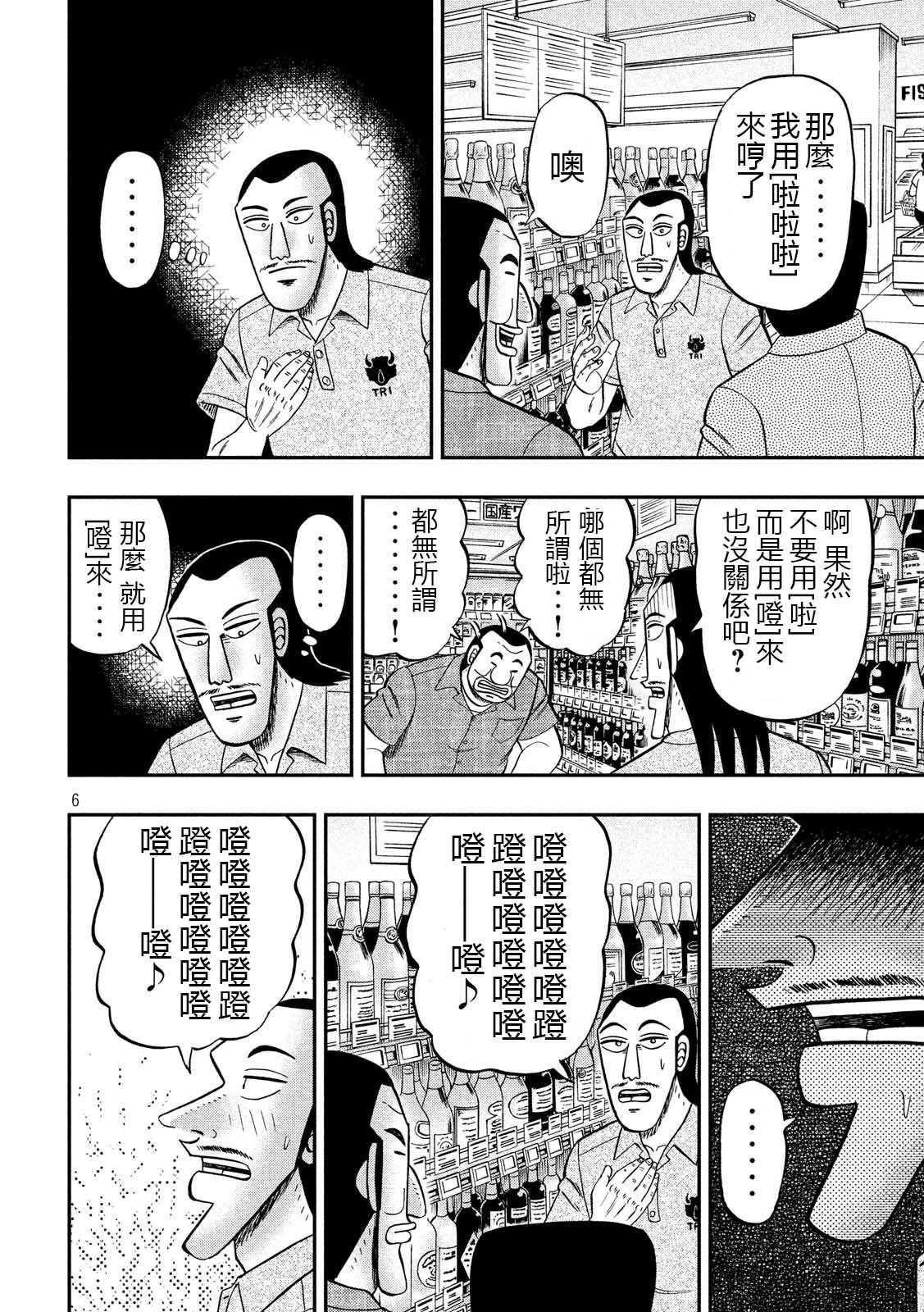 第51话 鼻歌