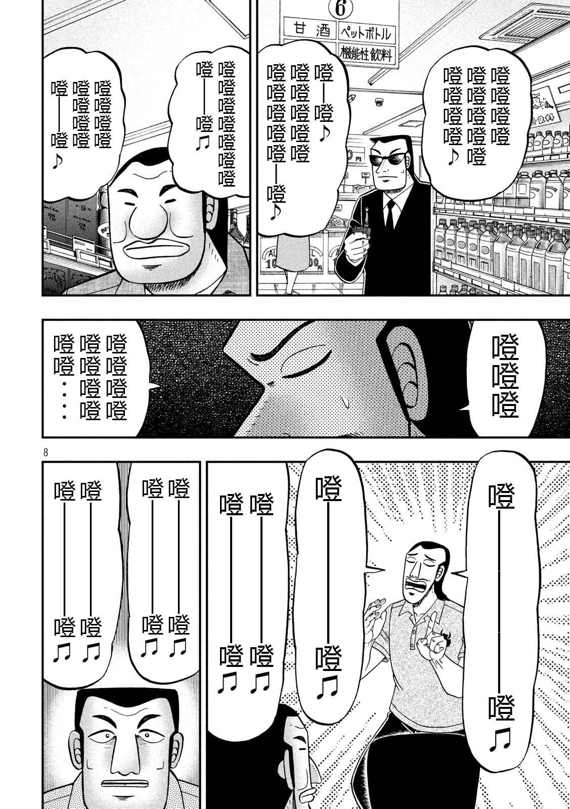 第51话 鼻歌
