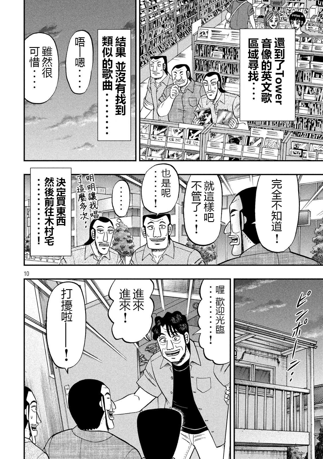 第51话 鼻歌