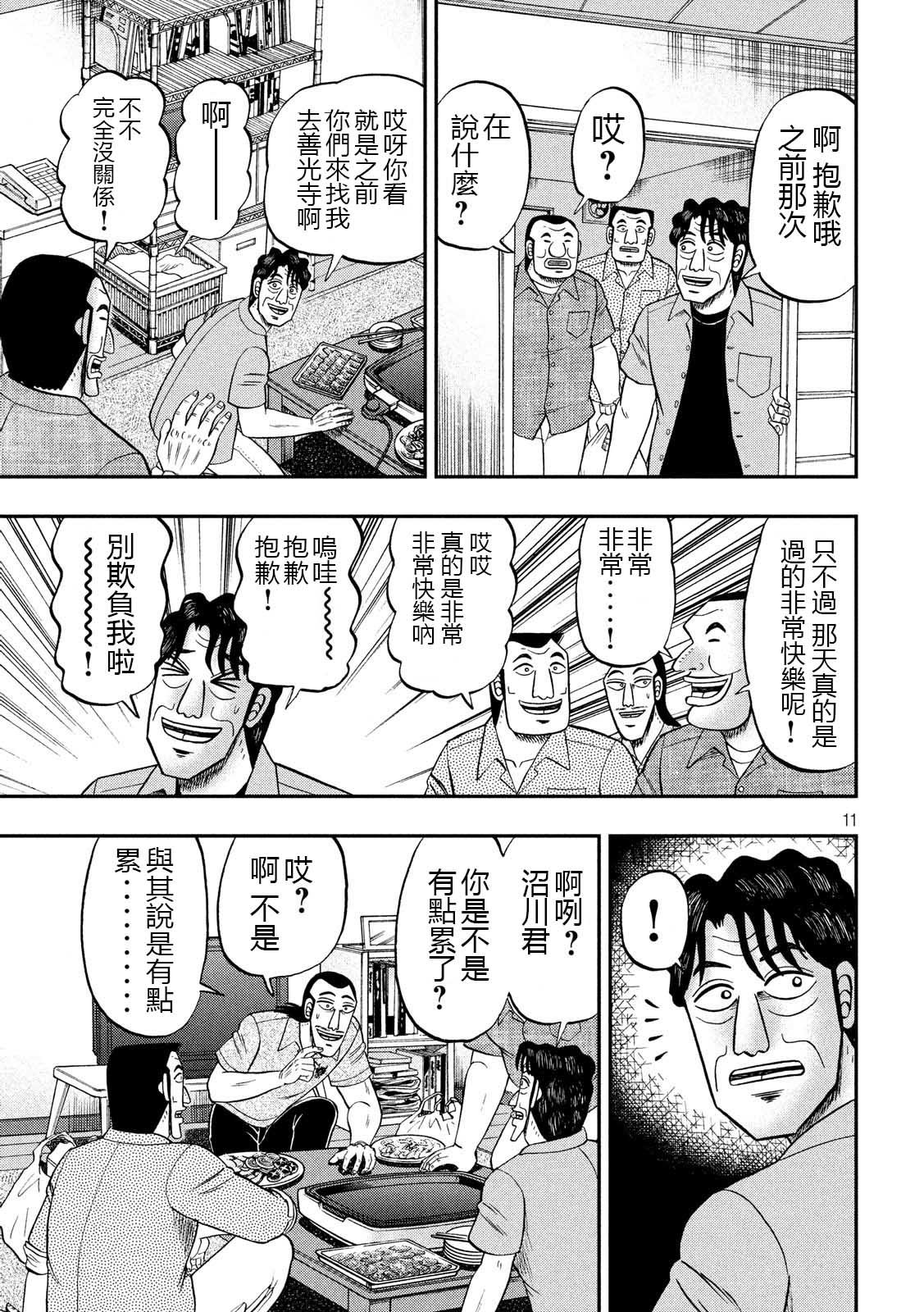 第51话 鼻歌