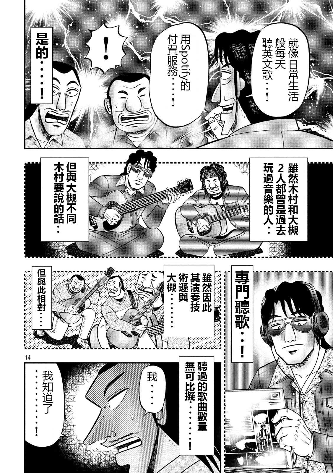 第51话 鼻歌