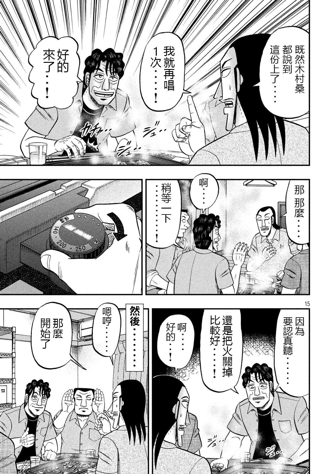 第51话 鼻歌
