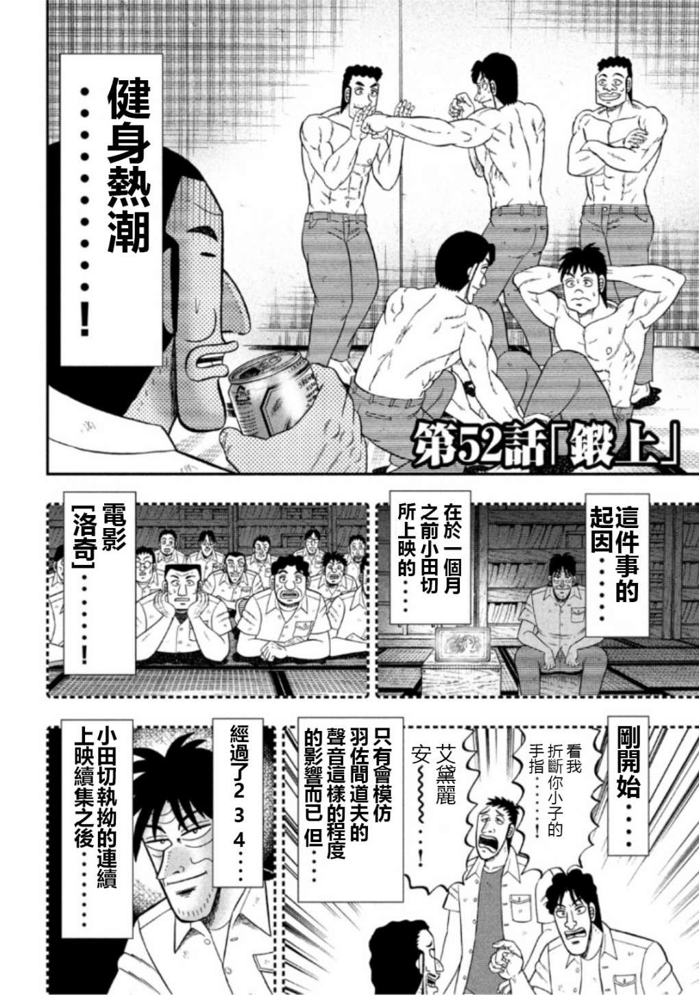 第52话 段上
