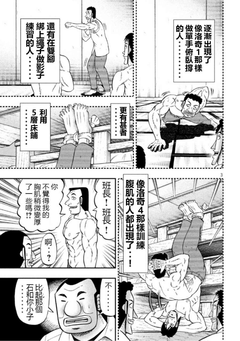 第52话 段上