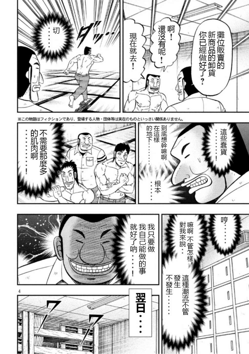 第52话 段上