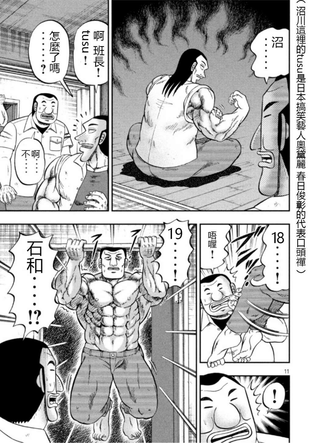 第52话 段上