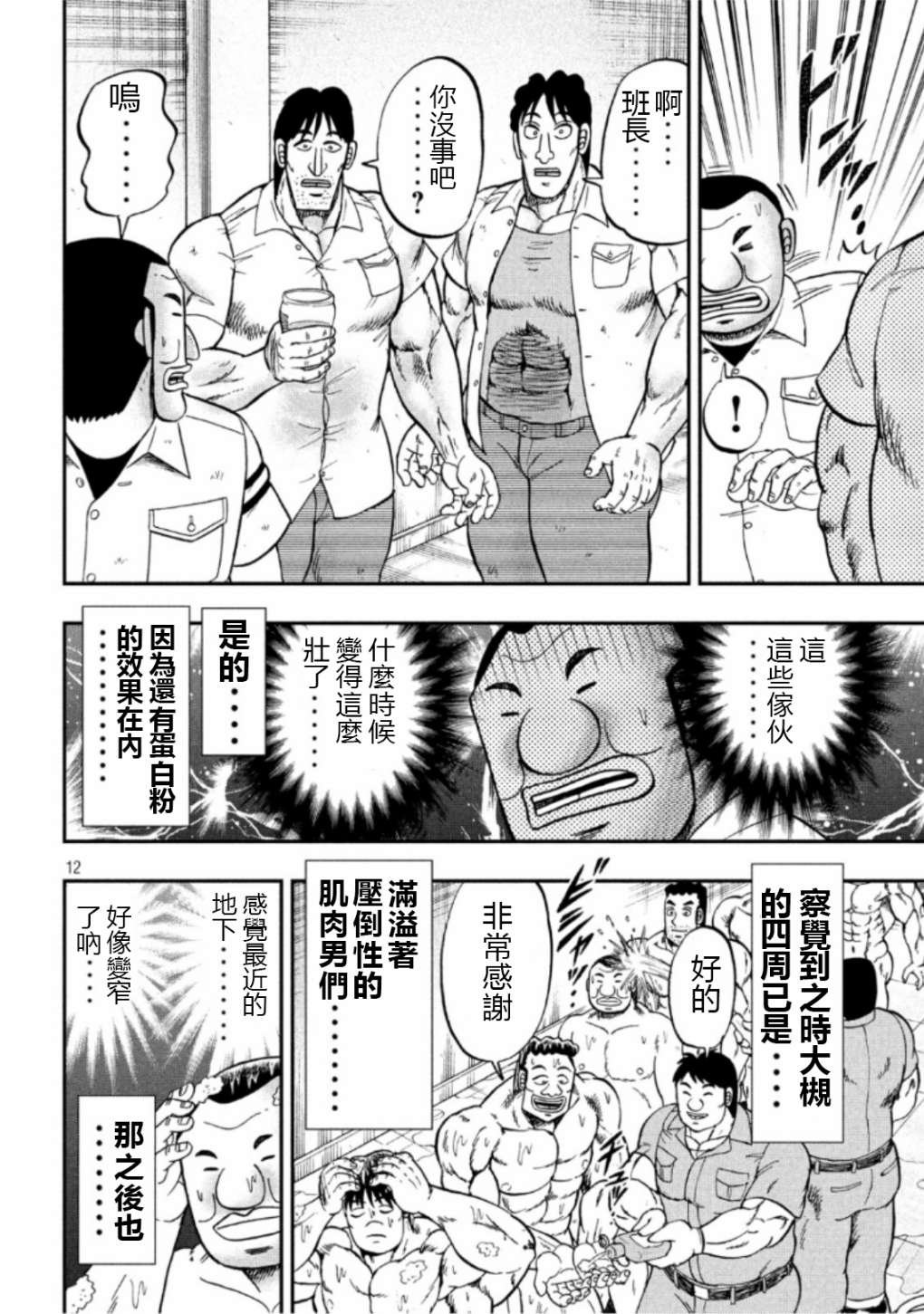 第52话 段上