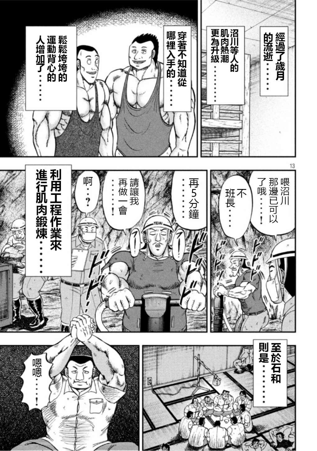 第52话 段上