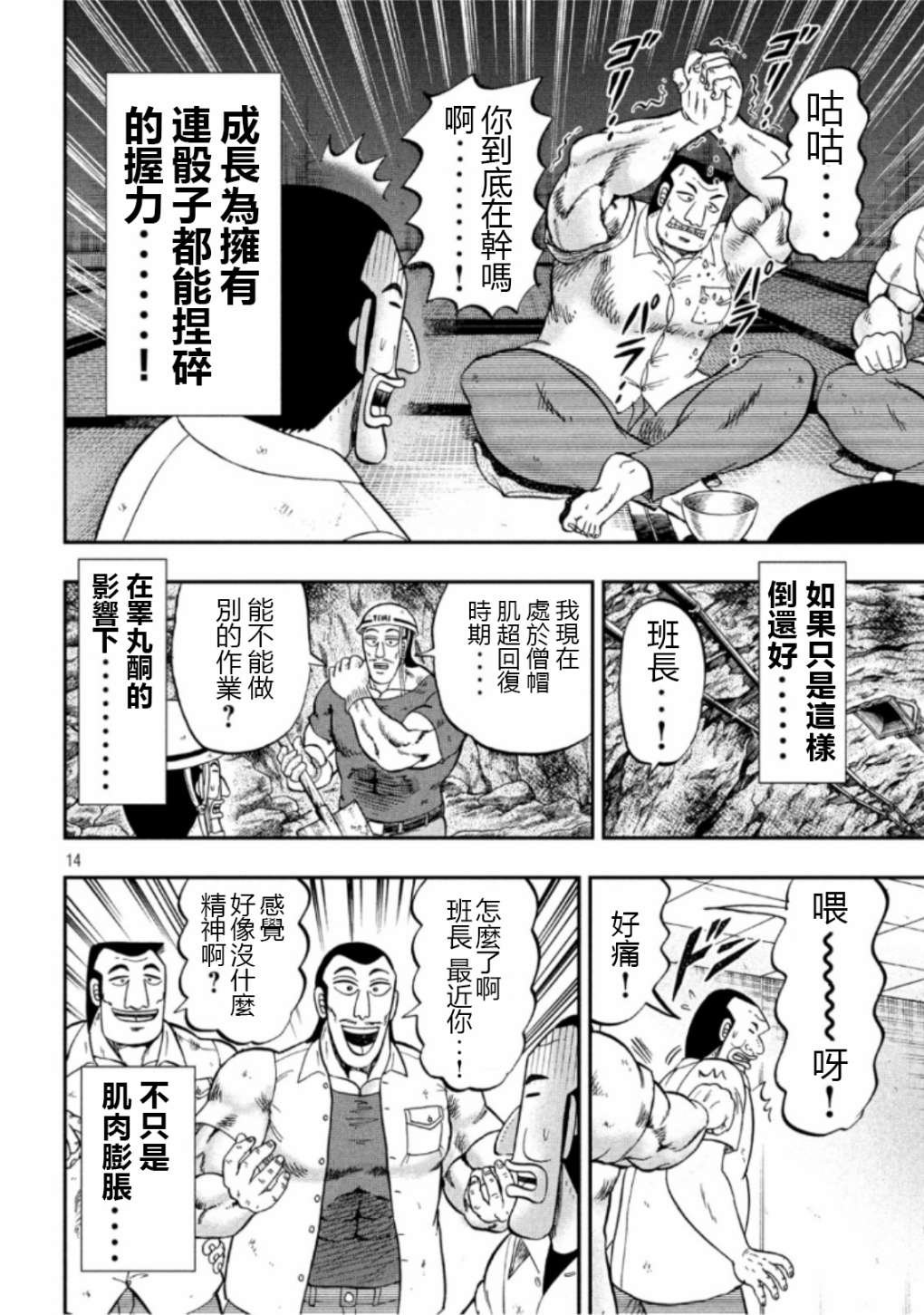 第52话 段上