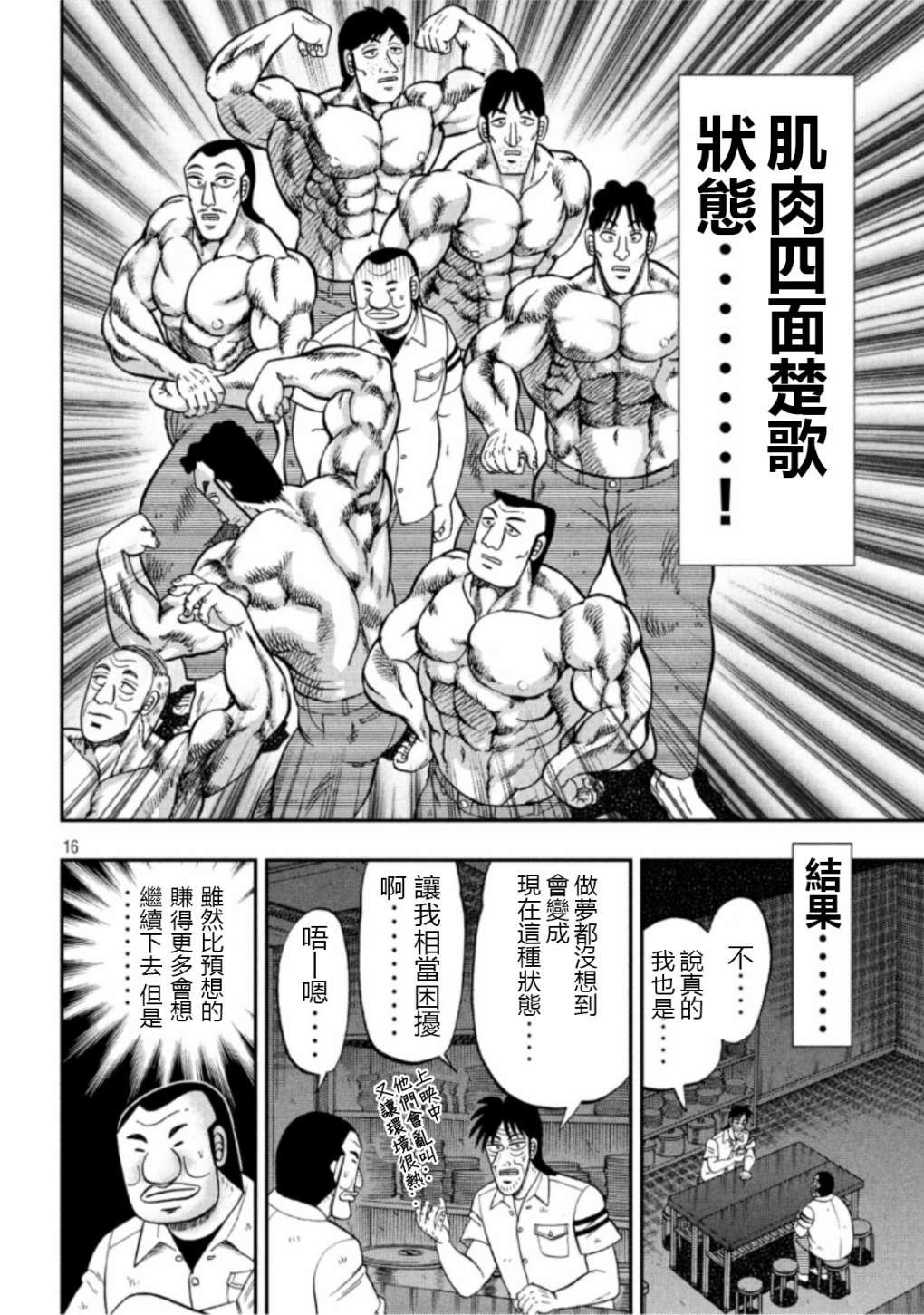 第52话 段上