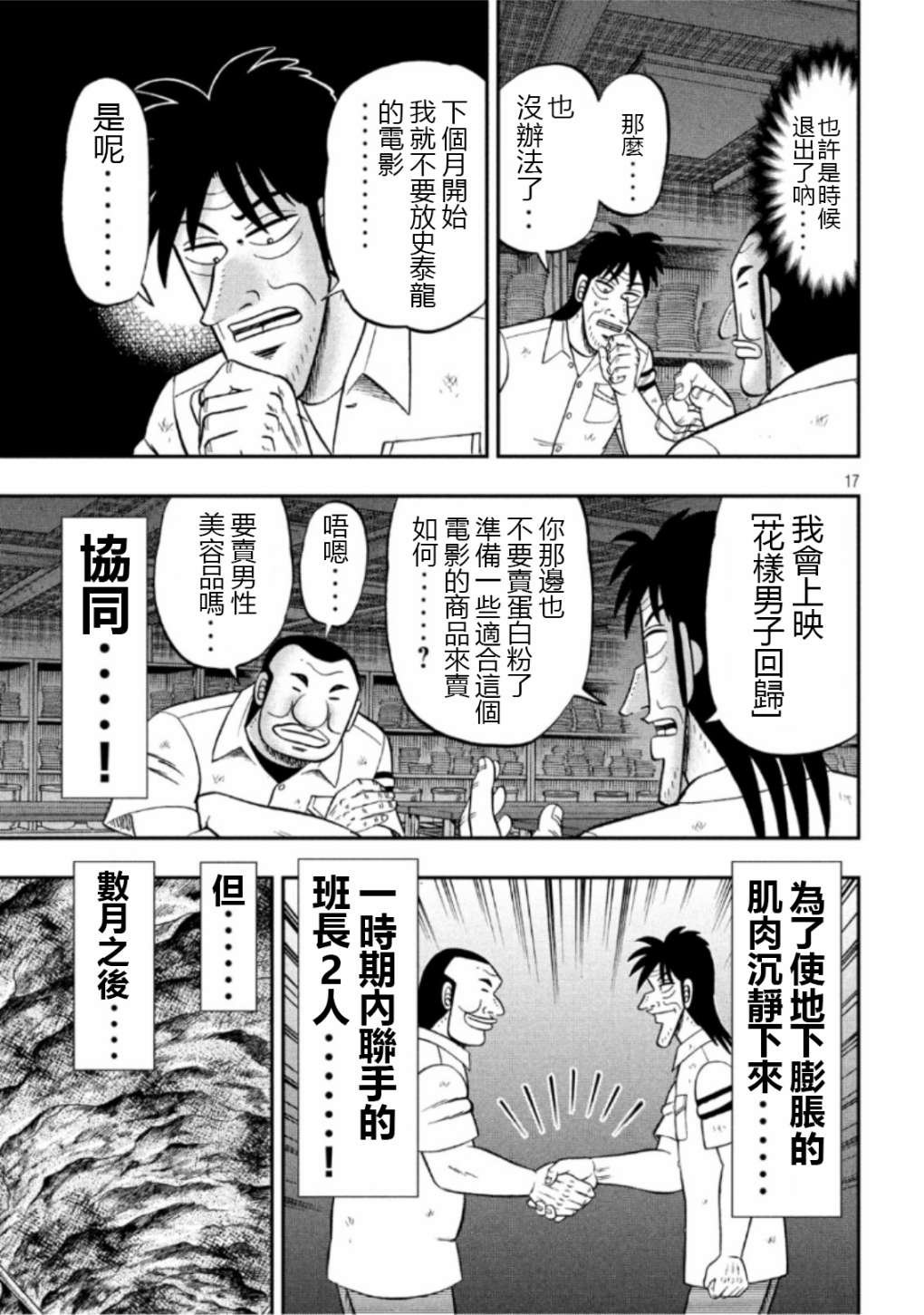 第52话 段上