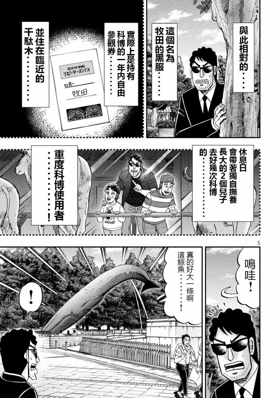 第53话 观览