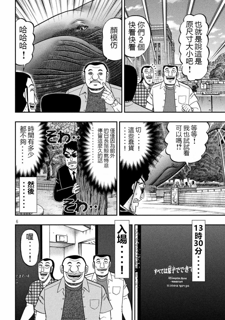 第53话 观览