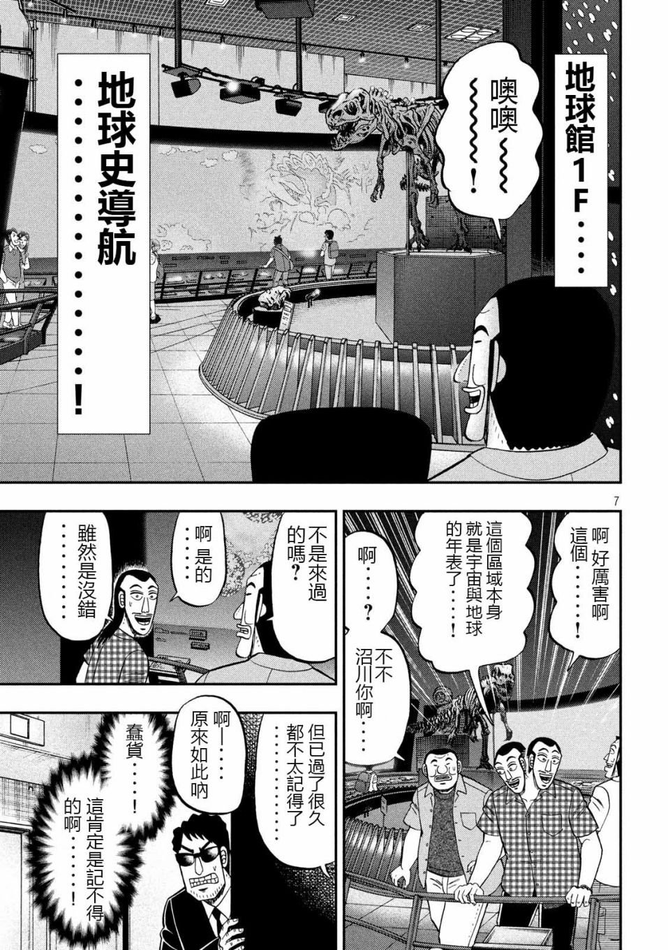 第53话 观览