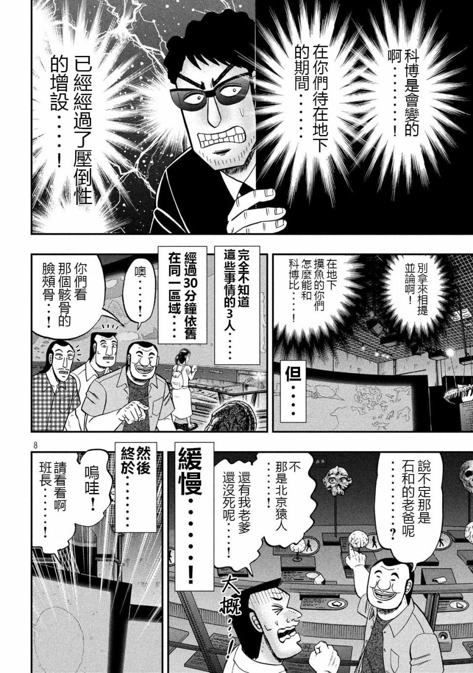 第53话 观览