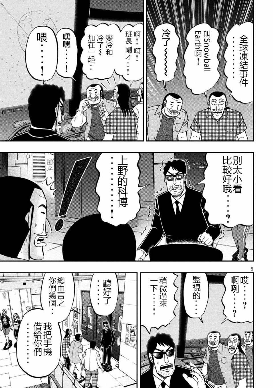 第53话 观览