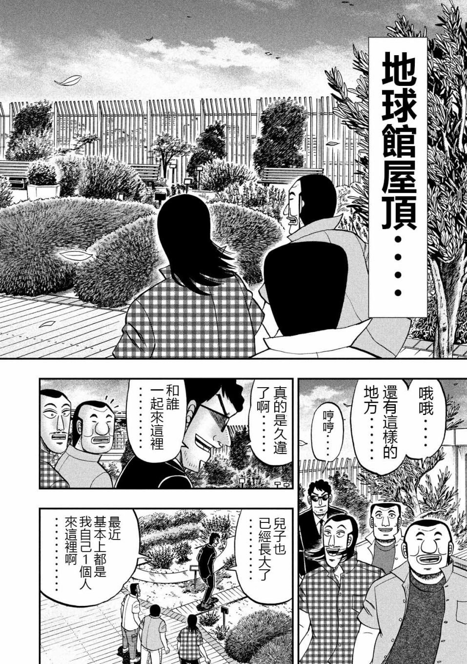 第53话 观览