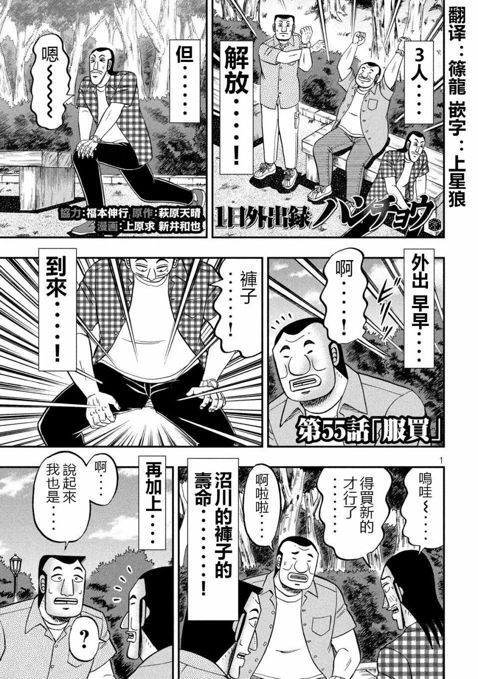第55话 服买