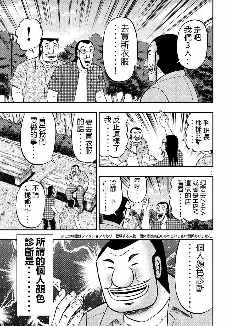 第55话 服买