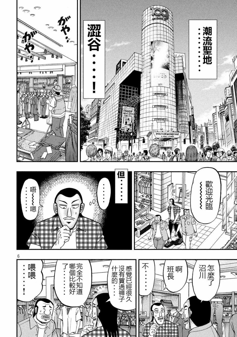 第55话 服买