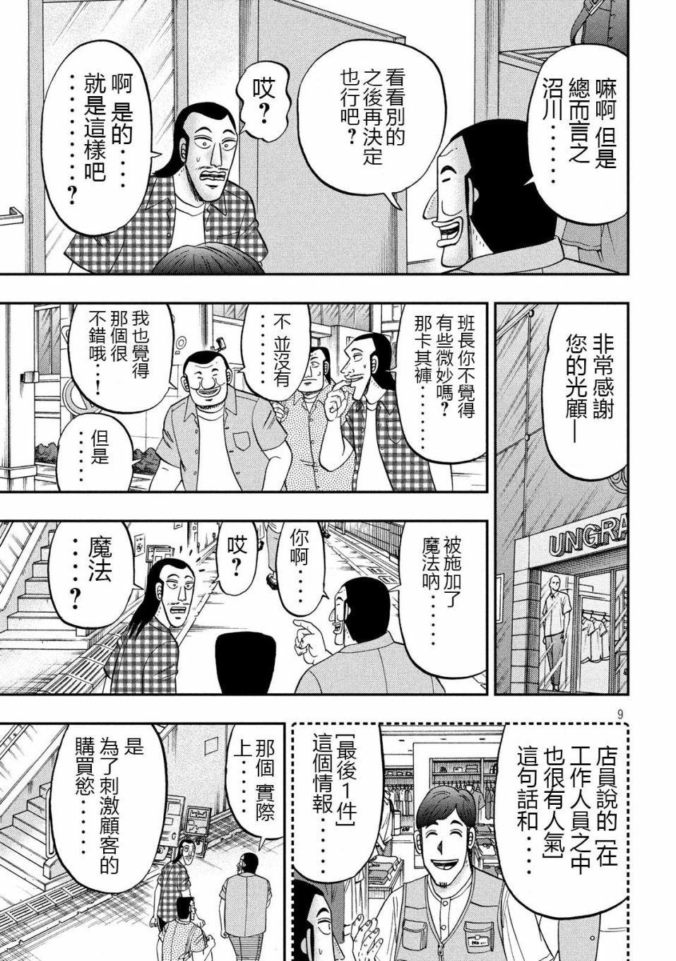 第55话 服买