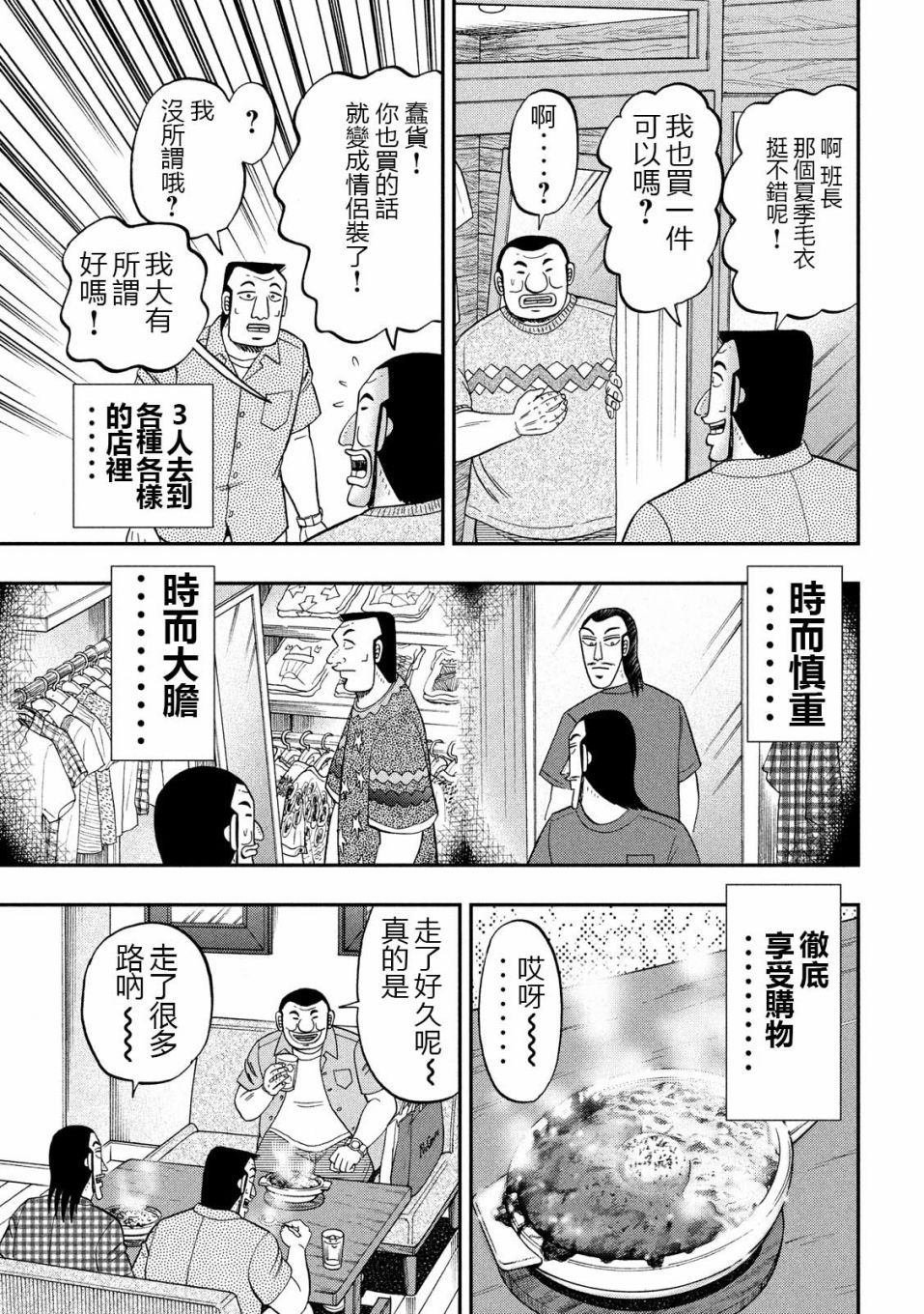 第55话 服买