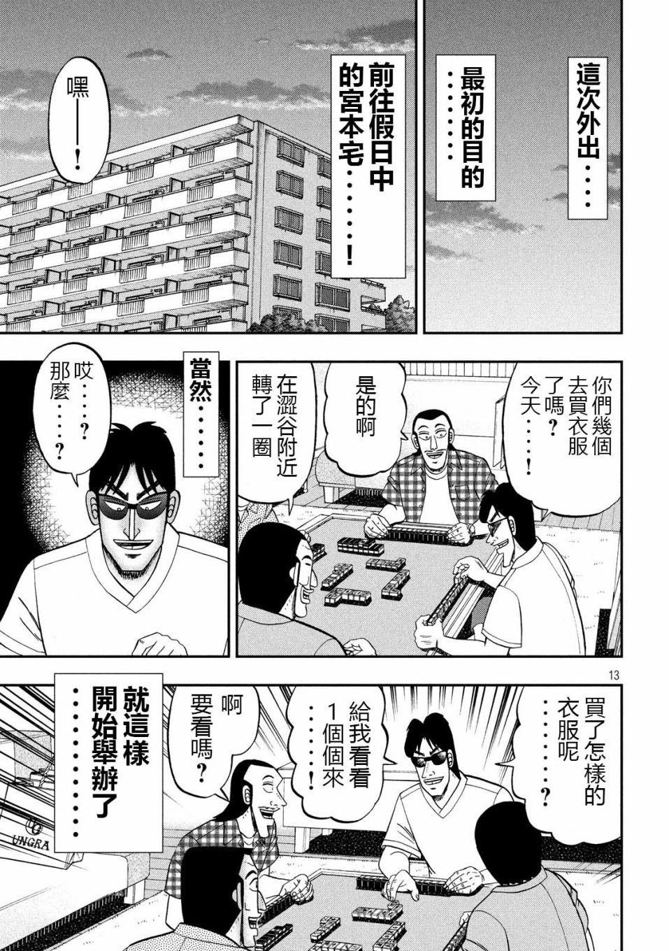 第55话 服买
