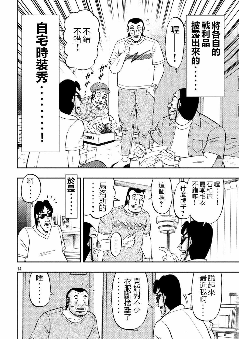 第55话 服买