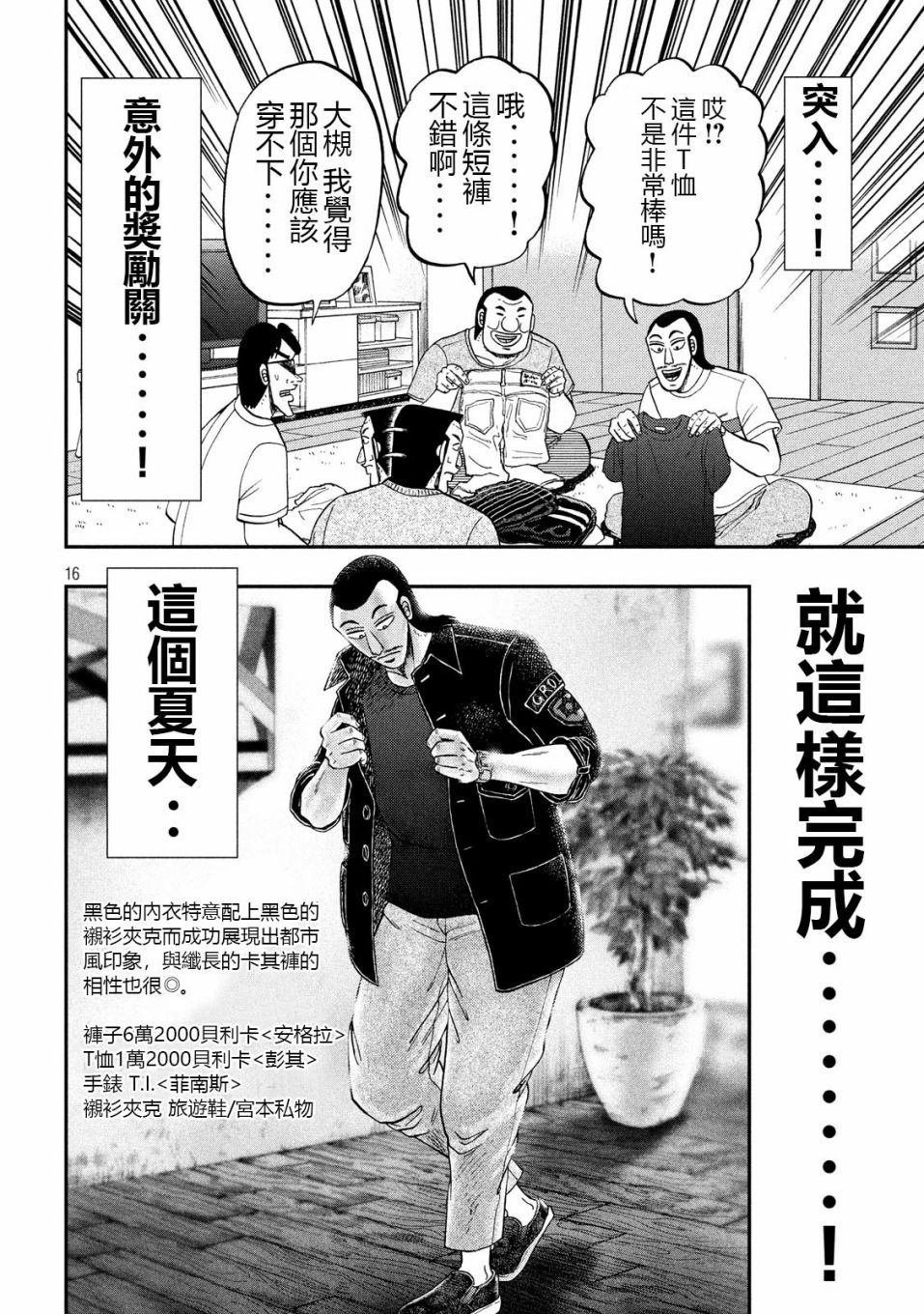 第55话 服买